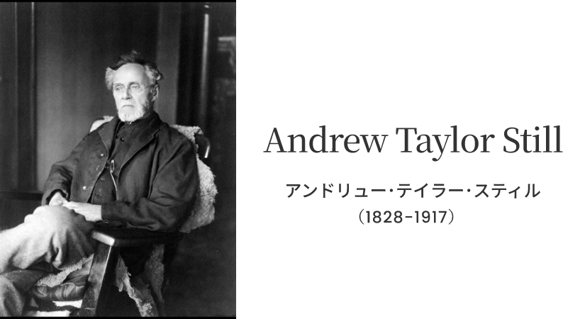 アンドリュー・テイラー・スティル