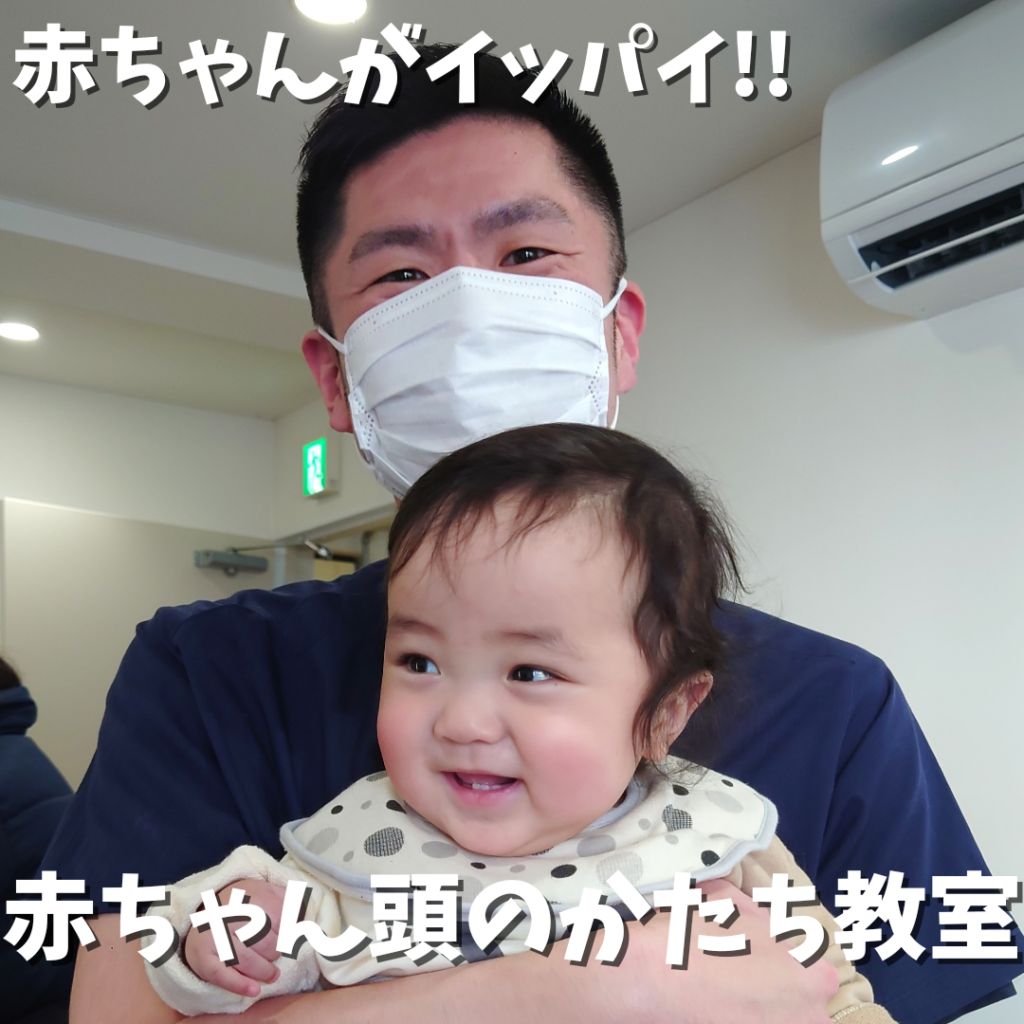 赤ちゃんの頭のかたち教室開催！！赤ちゃんがいっぱい(^o^)