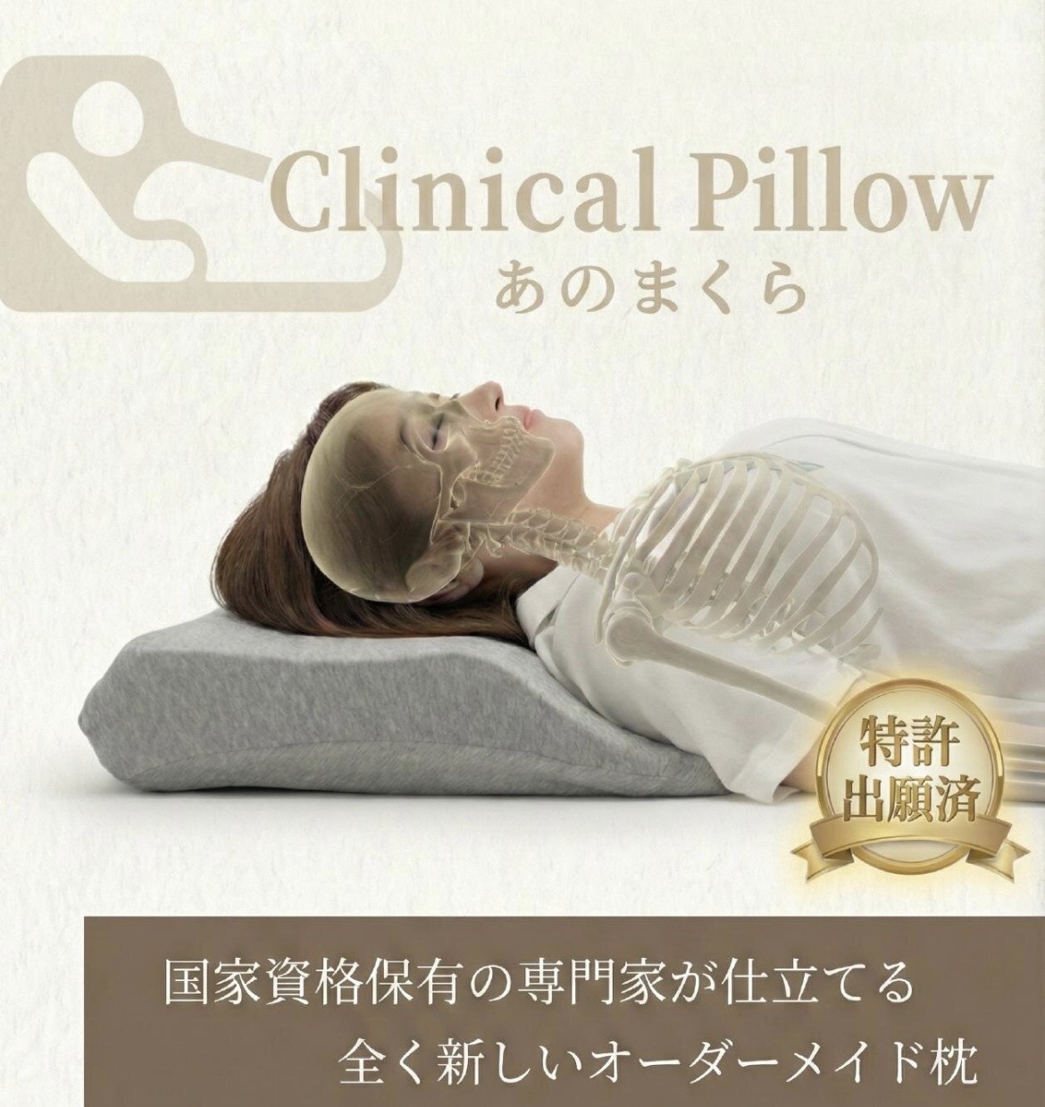 “オーダーメイド枕”の取り扱いを開始しました